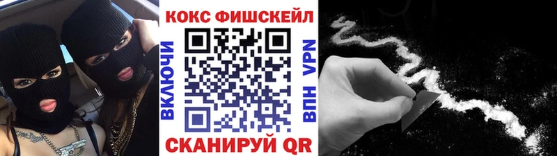 Кокаин FishScale мега tor Буинск продажа наркотиков