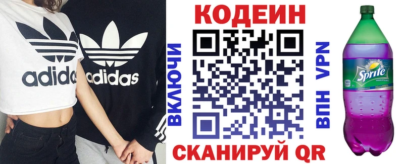 Кодеиновый сироп Lean Purple Drank Буинск