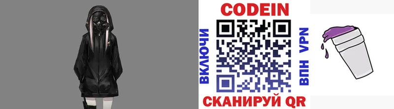 где купить наркоту  Буинск  Кодеин Purple Drank 