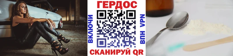 Героин герыч купить наркотики цена Буинск
