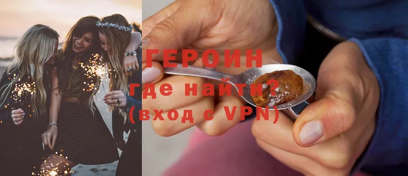 ГЕРОИН Heroin Буинск