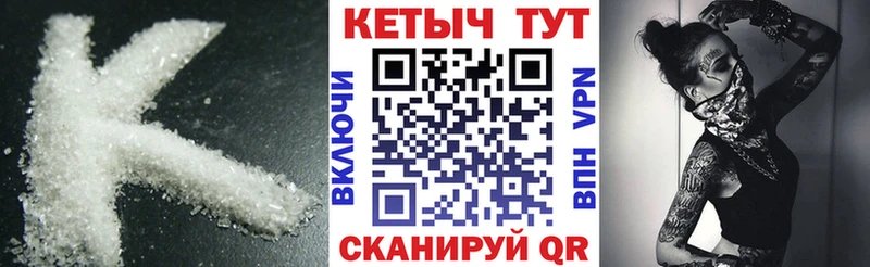 КЕТАМИН VHQ  Буинск 