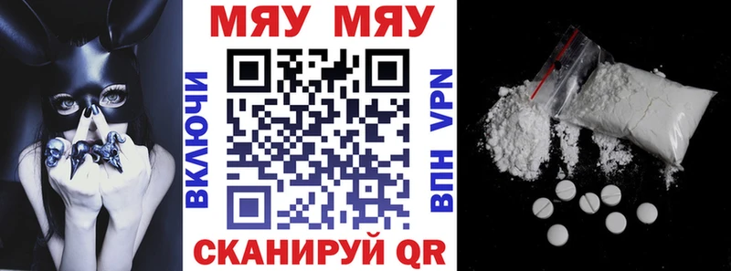 МЕФ VHQ  наркота  Буинск 